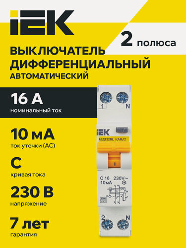 Изображение товара Выключатель автоматический дифференциального тока IEK АВДТ32МL KARAT, 2P, C16, 10мА, 230В, IP20, белый