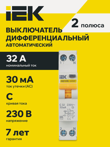 Изображение товара Выключатель автоматический дифференциального тока IEK АВДТ32МL KARAT, 1P+N, 32А, 30мА, тип АС, х-ка C, 230В, белый