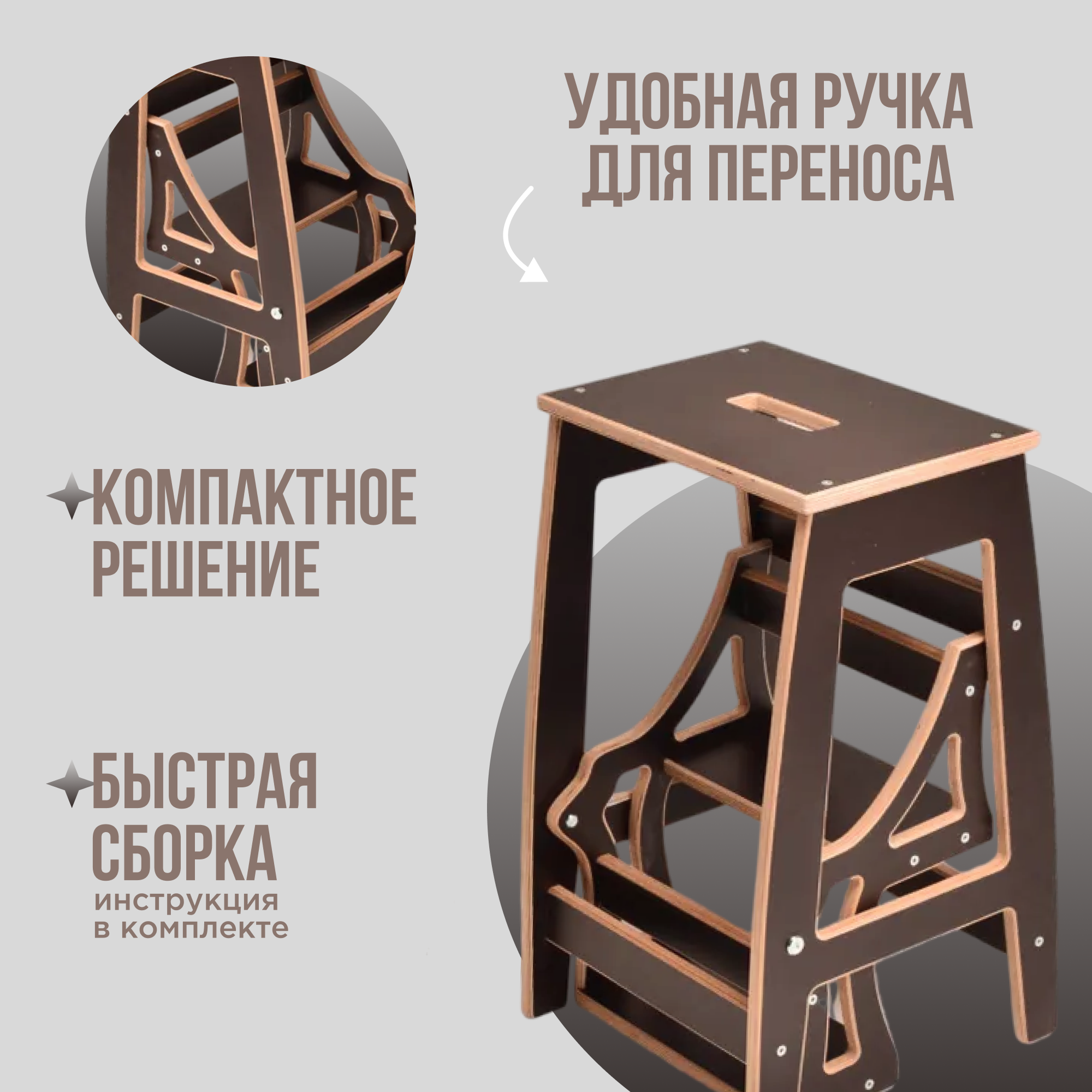 Деревянный барный стул-лестница для дома и дачи, табурет-стремянка, ламинированный — фото 1