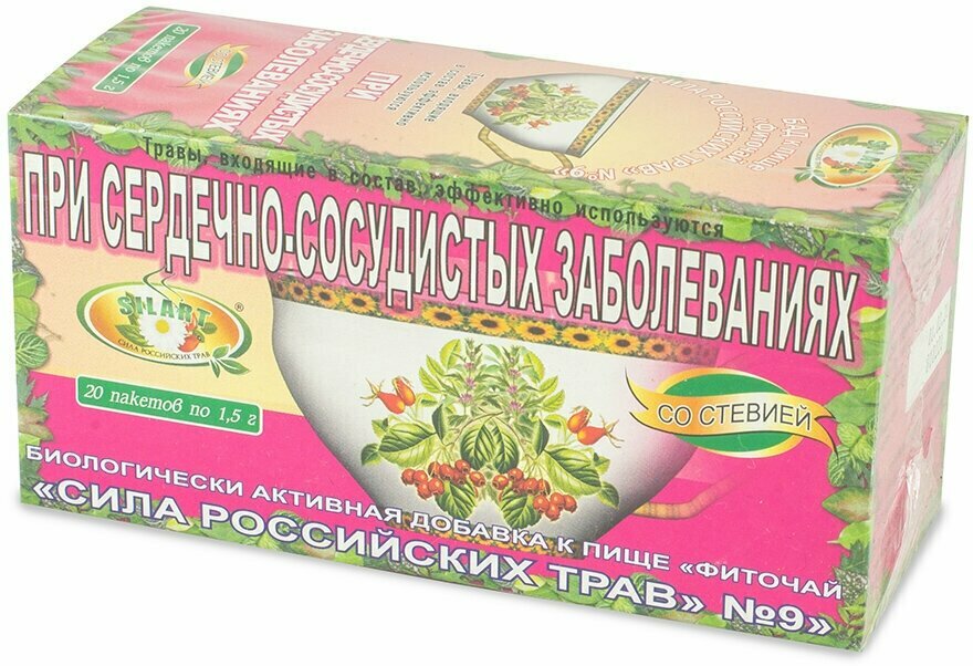 Изображение Фиточай №09 При сердечно-сосудистый заболеваниях, 20 пак / Травяной сбор / Чай для сердца