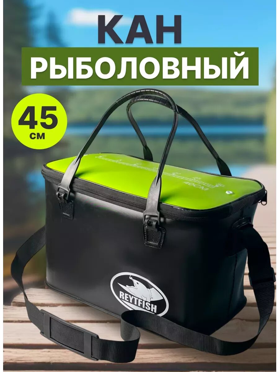Кан рыболовный YinFish, 45 см, складной, водонепроницаемый, зеленый