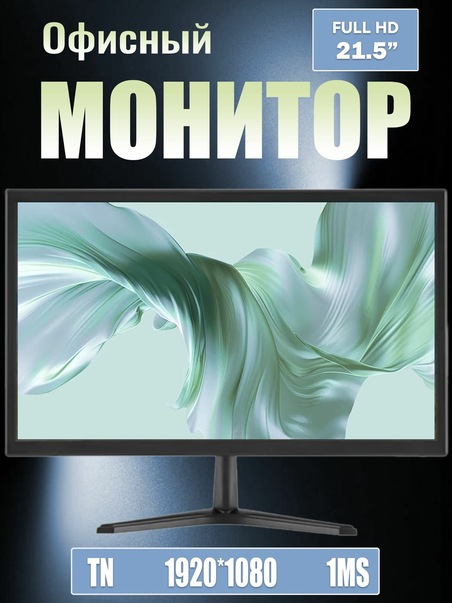 21.5" Монитор Игровой монитор, 1К75Гц, защищающий глаза, черный