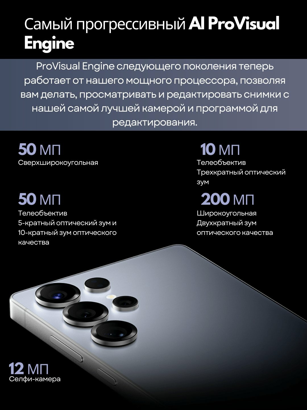 Смартфон Samsung Galaxy S25 ultra + в подарок чехол, гарантия 1 год, Черный, 12/256 ГБ — фото 1