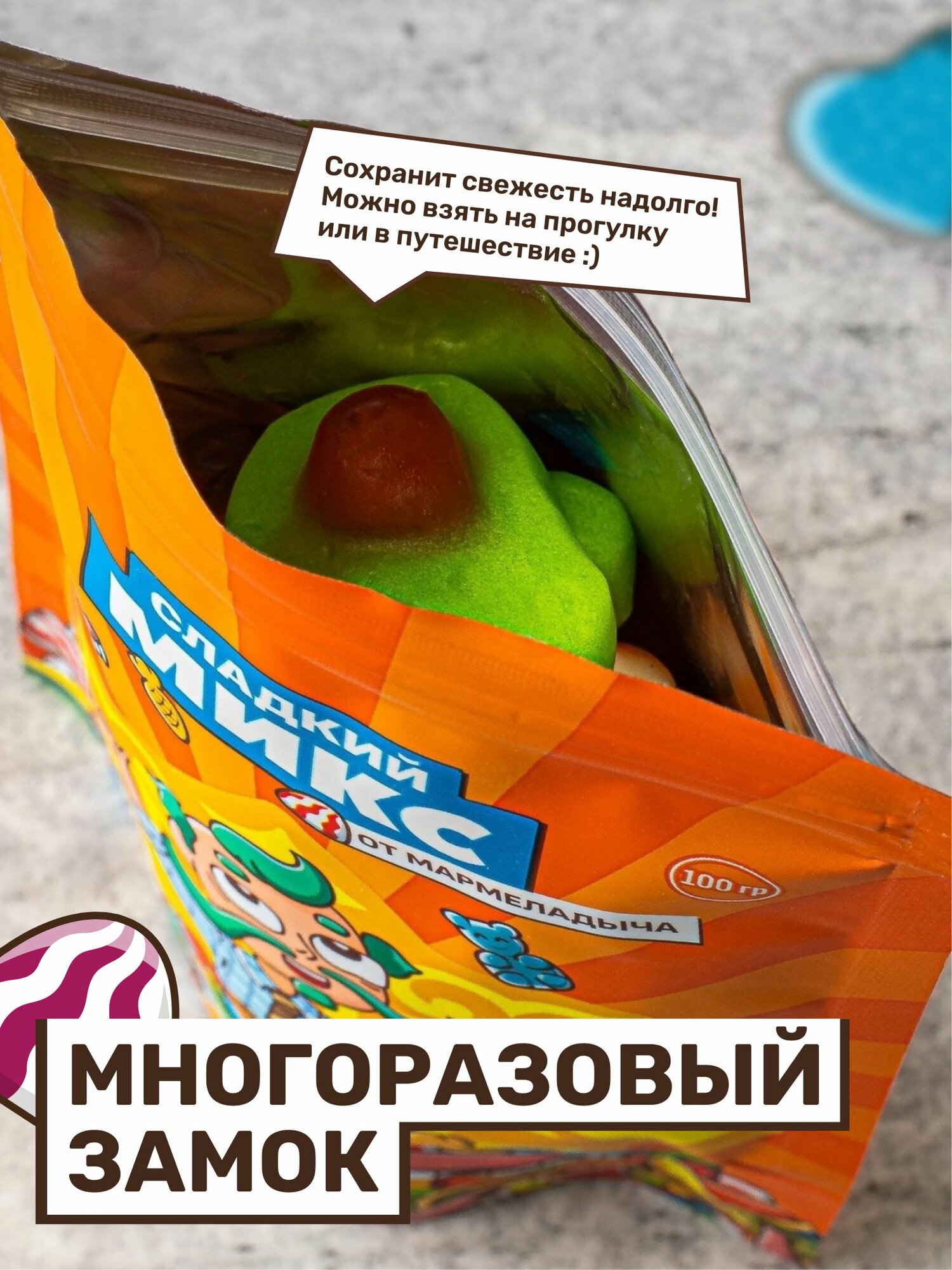 Мармелад жевательный кисло-сладкий халяль, вкусный подарок, набор 2 пачки по 100гр — фото 1