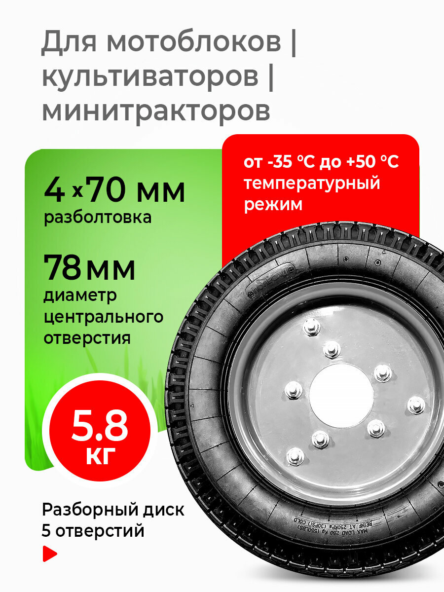 Колесо для телеги полесад Т-9 КД-410 Шоссе 4*10, 5 отверстий (1 шт) — фото 1