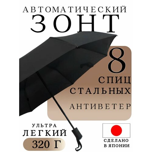 Мини-зонт Classica черный 754₽