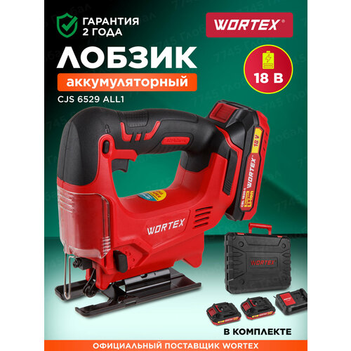 Лобзик аккумуляторный WORTEX CJS 6529 ALL1 с АКБ и ЗУ (0329281)