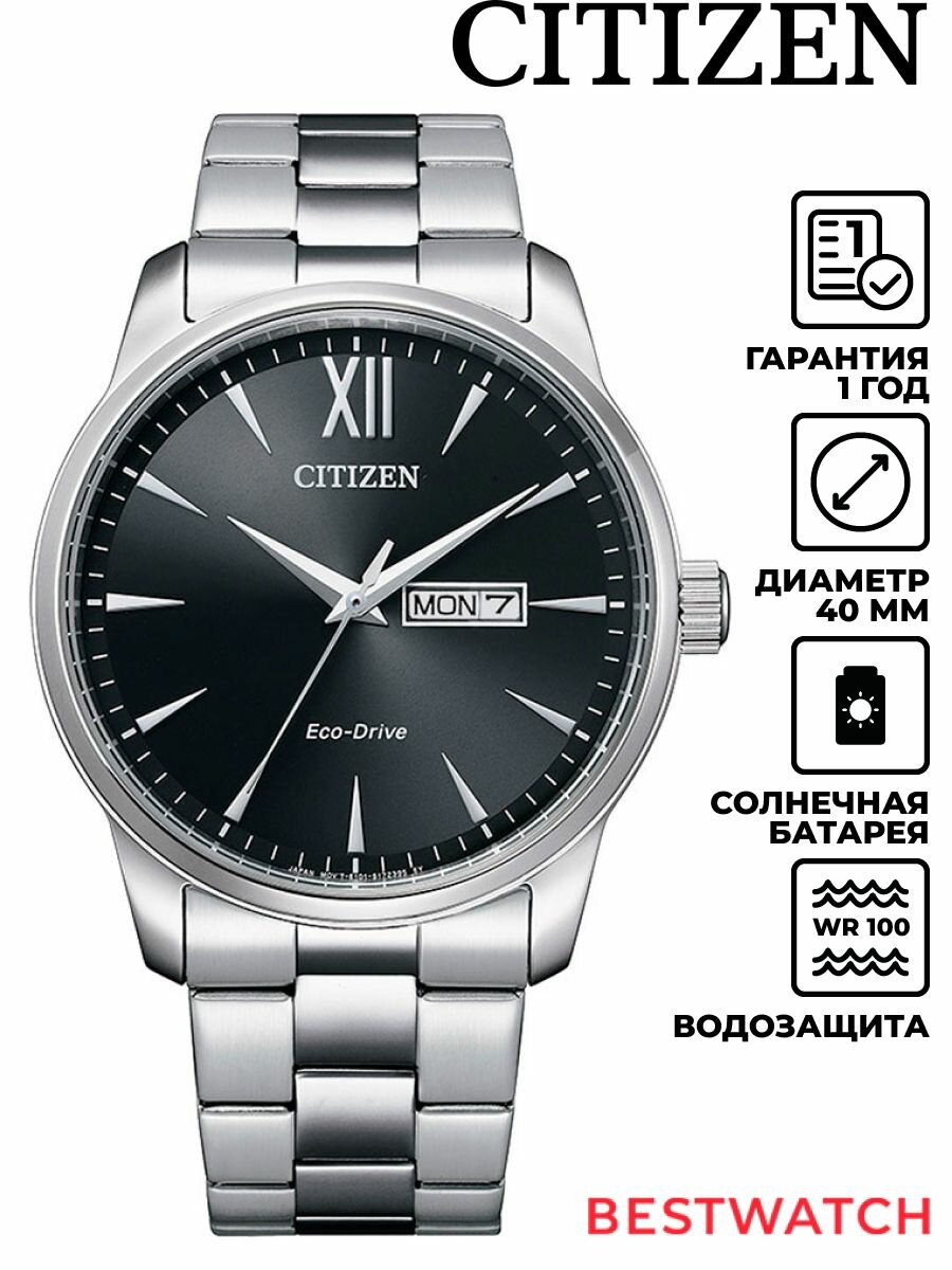 Наручные часы CITIZEN 