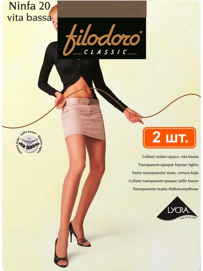 Колготки Filodoro, размер 4