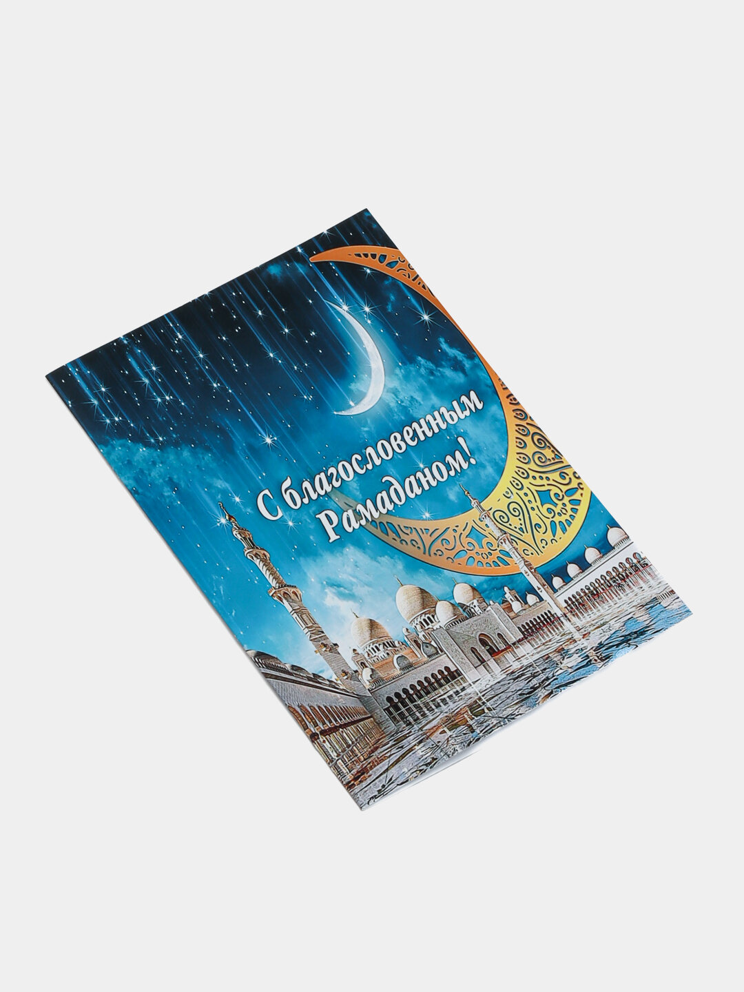 Открытки Новым год Руза хайит Пасха 8 марта 14 февраля с днем рождения день Святого Валент Мотивационный — фото 1