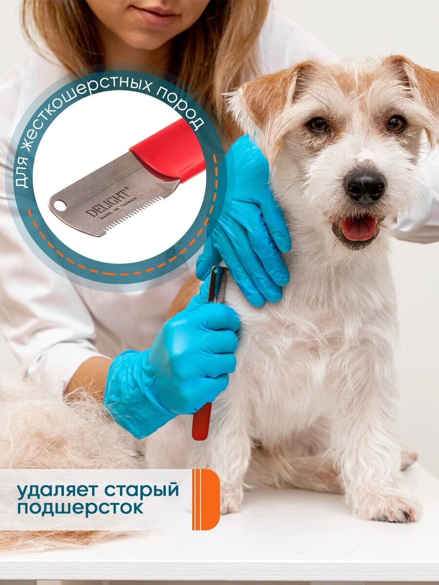 Нож для тримминга с частой насечкой для деликатных мест и финишной обработки DeLIGHT 43354, средний, 20 зубьев, красный — фото 1