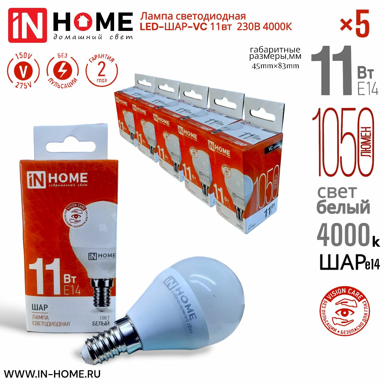 Светодиодная лампа IN-HOME шар е14 11ватт 4000к