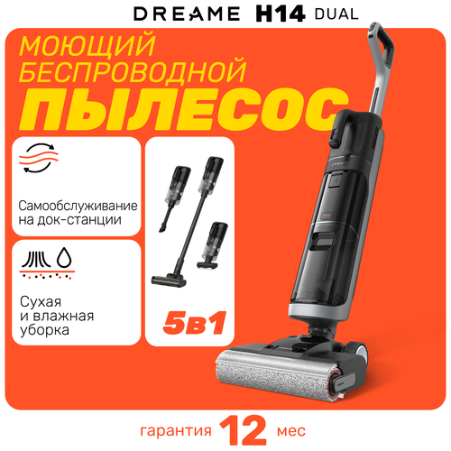 Вертикальный беспроводной моющий пылесос Dreame H14 Dual чёрный 67973₽