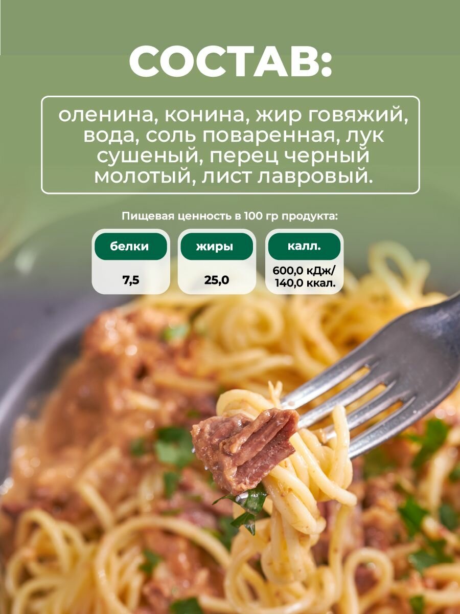 Тушенка Томленая оленина 338 гр. Мясо в банке - 3 шт — фото 1