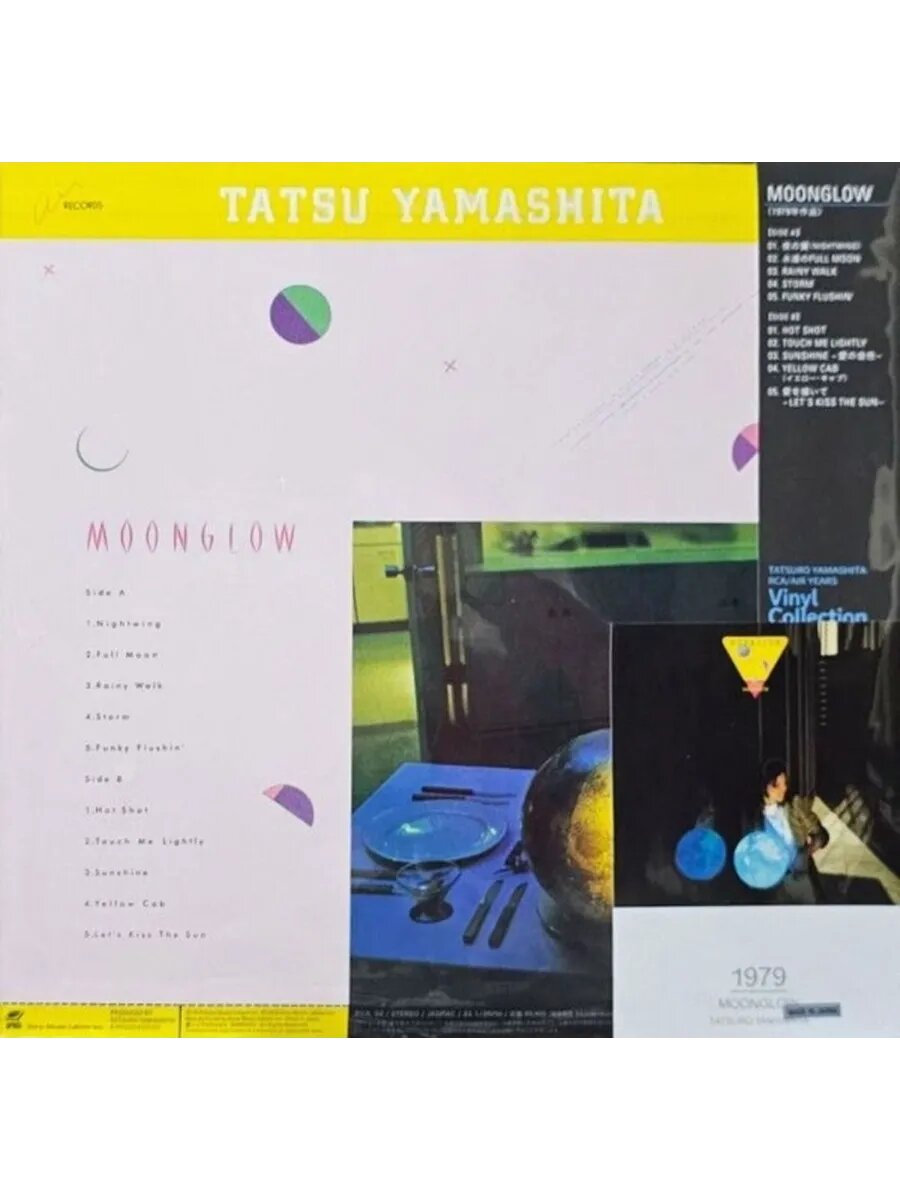 Tatsuro Yamashita - Moonglow Limited Edition LP — фото 1