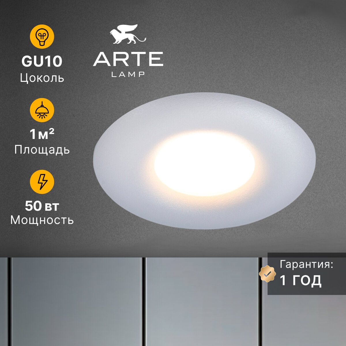 Светильник Arte Lamp FULU A2169PL-1WH