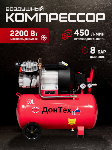 Изображение товара Компрессор КМ-450/50, поршневой, масляный, 2 цилиндра, 450л/мин