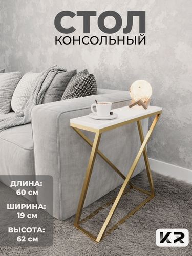 Изображение товара Столик прикроватный журнальный в гостиную лофт, кофейный столик