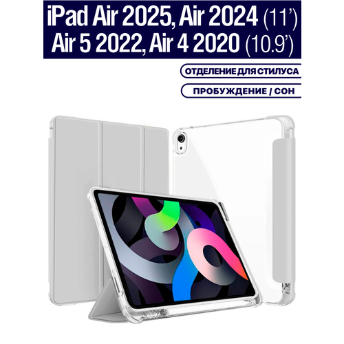 Чехол на Apple iPad Air 11 2025 (M3), Air 11 2024 (M2), Air 5 2022, Air 4 2020, с отделением для стилуса, из мягкого силикона, усиленные углы (серый)