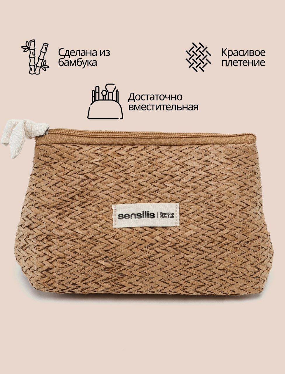 Косметичка Sensilis, , коричневый
