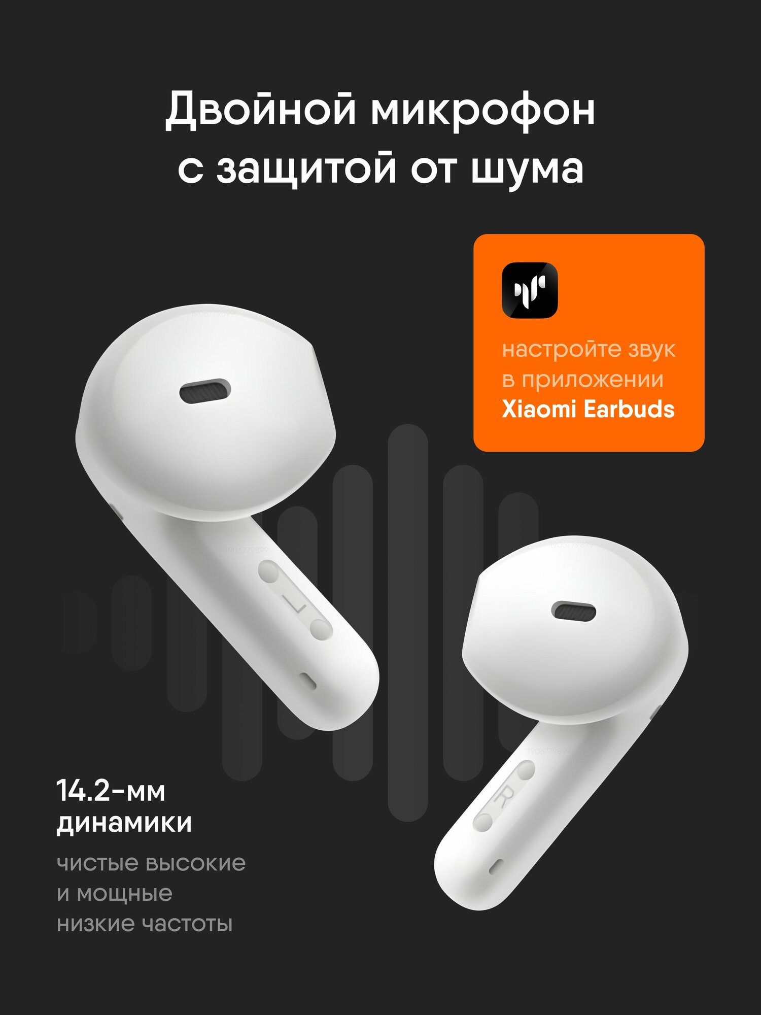 Беспроводные наушники TWS Xiaomi Redmi Buds 6 Active для смартфона, вкладыши блютус с кейсом, белые — фото 1