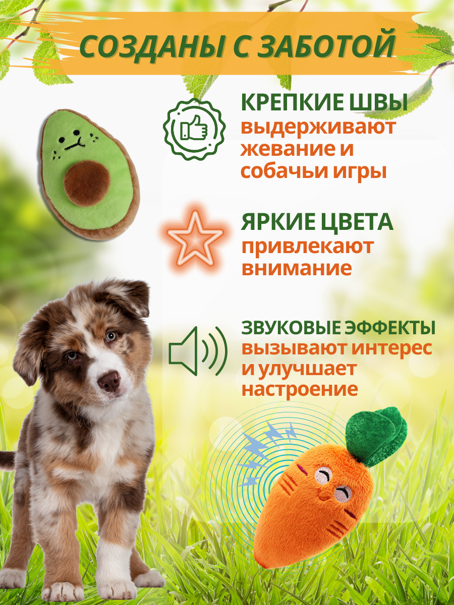 Игрушки Мягкие игрушки для собак мелких пород и щенков, с пищалкой, набор 5 штук