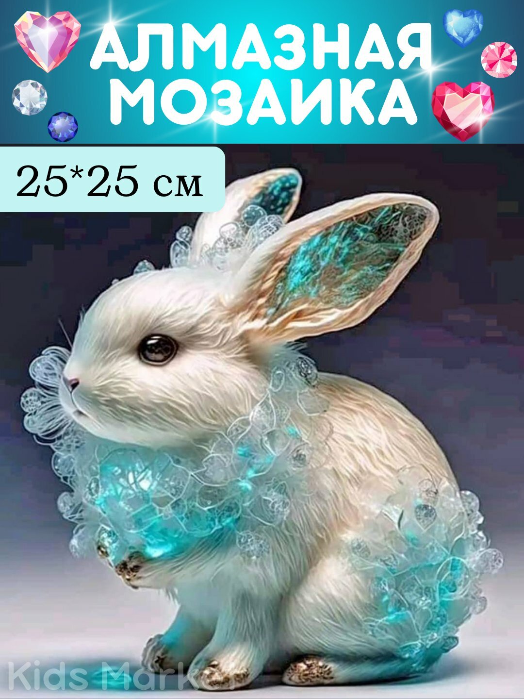 Алмазная мозаика, картина из алмазов, детский набор для творчества, наклейка