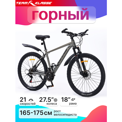 Велосипед Team Klasse TB-03, горный, 21 скоростей, диаметр колес 27,5
