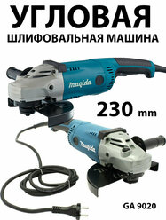 Угловая шлифовальная машина УШМ GA 9020, болгарка 230 mm 6600 об/мин / 2400 Вт