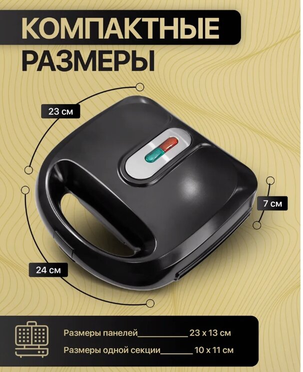 Вафельница мультипекарь орешница со сменными насадками 7в1 с антипригарным покрытием! — фото 1