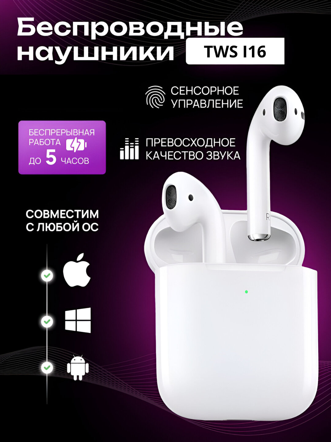 Беспроводные наушники TWS i11, i12, i13, i14, i15, i16, i18