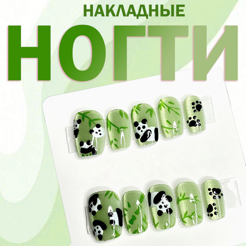 Накладные ногти с желейным клеем, пилочкой и палочкой для кутикул
