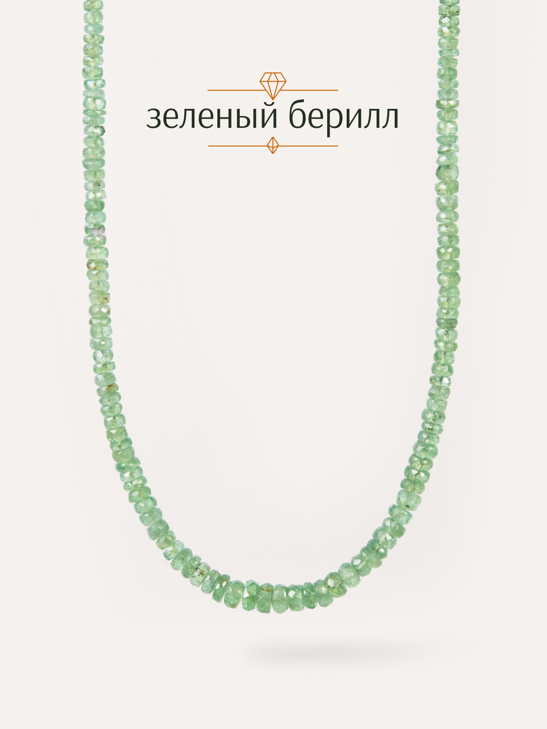 Колье, берилл