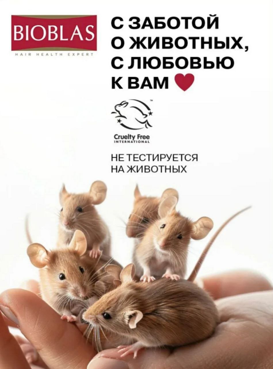 Шампунь Bioblas "Black Garlic", против выпадения волос, на основе Черного чеснока — фото 1