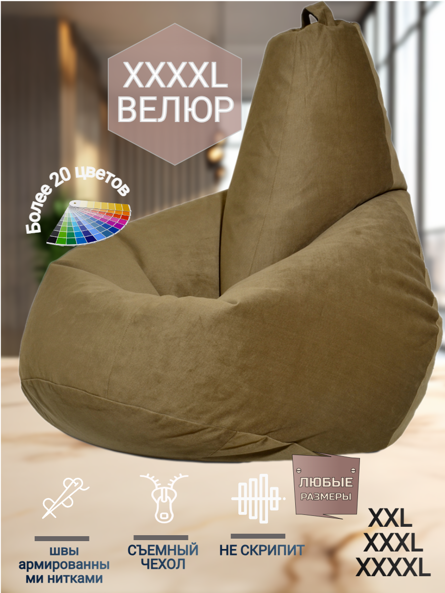 Кресло-мешок Груша велюр цвет бежевый (размер XXXXL) PuffMebel