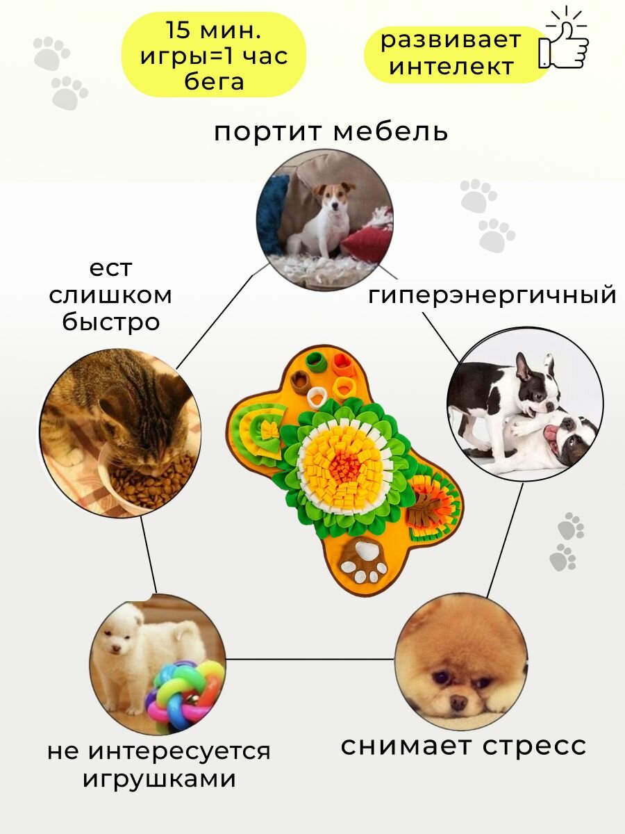 Нюхательный коврик, игрушка длят собак, для апорта и дрессировки, флис, желтый — фото 1