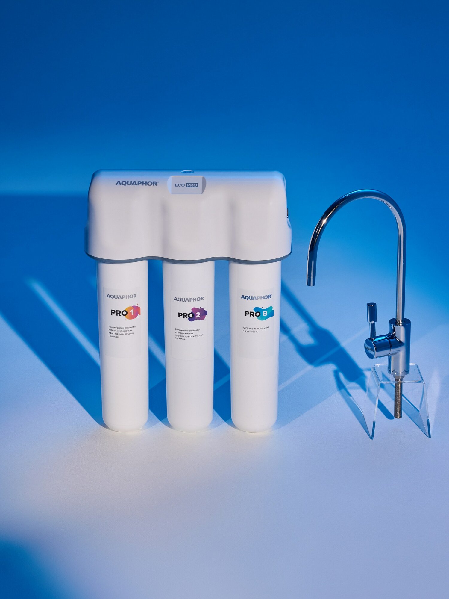 Фильтр для воды Аквафор Кристалл Eco Pro (Pro1-Pro2-ProB), защита от бактерий — фото 1