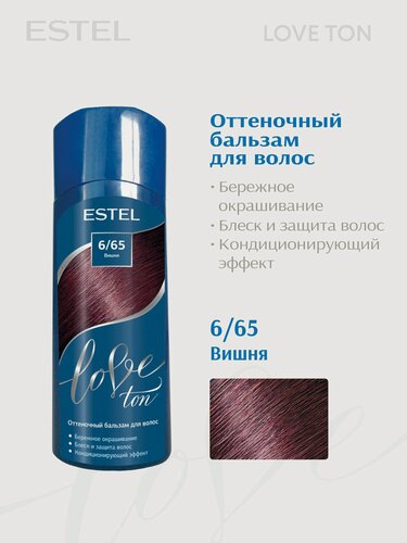 Изображение товара ESTEL Оттеночный бальзам для волос LOVE TON, 6/65 Вишня