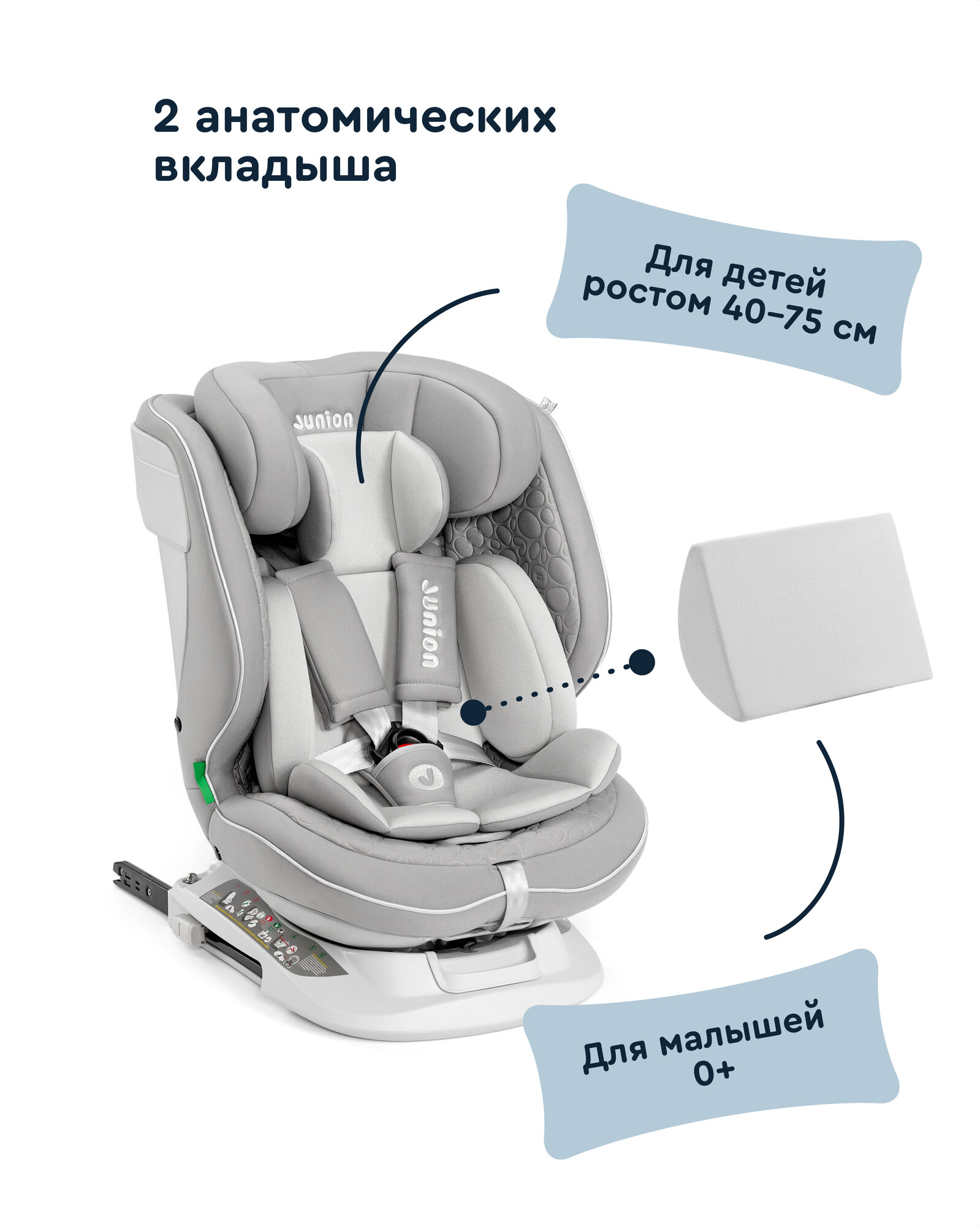 Автокресло Junion Julsi i-size группа 0+/1/2/3 (0-36 кг), 0-12 лет, 40-150 см, 360°, Isofix, серый — фото 1