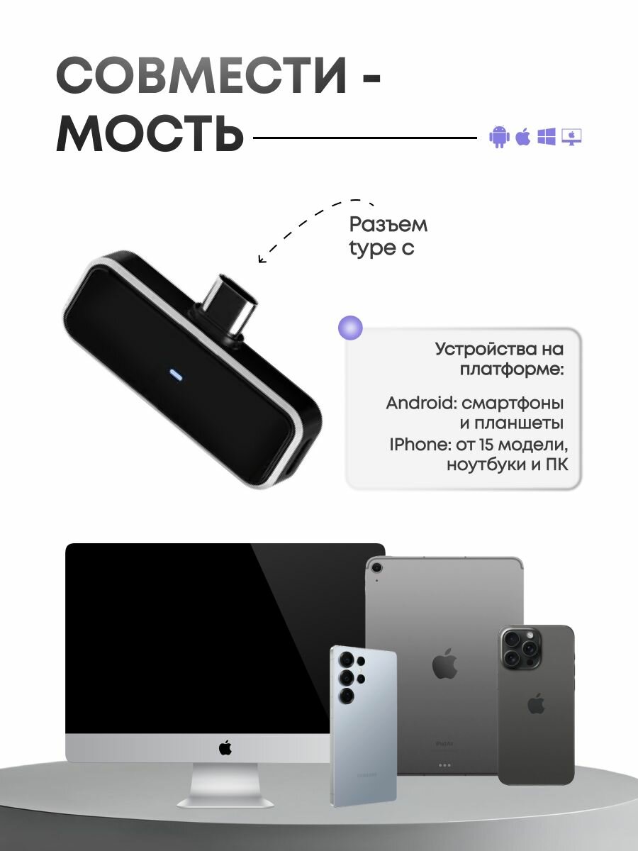 Петличный микрофон для телефона HouseUp беспроводной, петличка для 15 16 айфона, Android Type-C, 2шт — фото 1