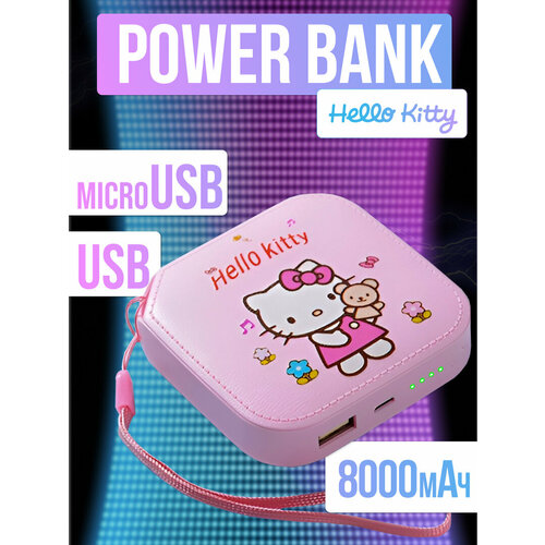 Внешний аккумулятор мини / Портативный Повербанк 8000mAh / Мини Повербанк для телефона