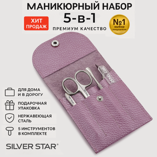 Изображение товара Подарочный маникюрный набор Silver Star МН 05-4 (розовый перламутр)