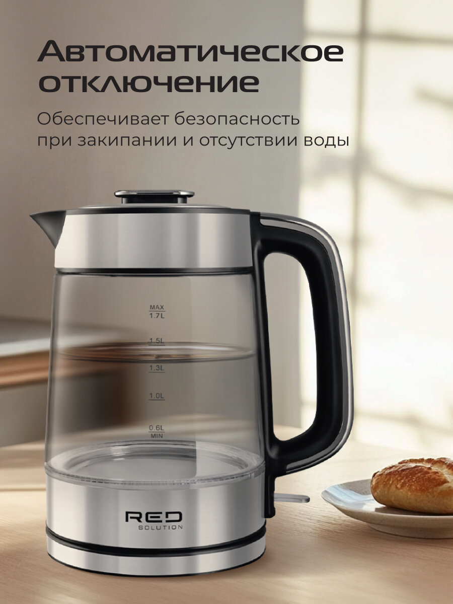 Чайник RED SOLUTION G104, 1,7 л, вращение 360°, блокировка включения, серебристый — фото 1
