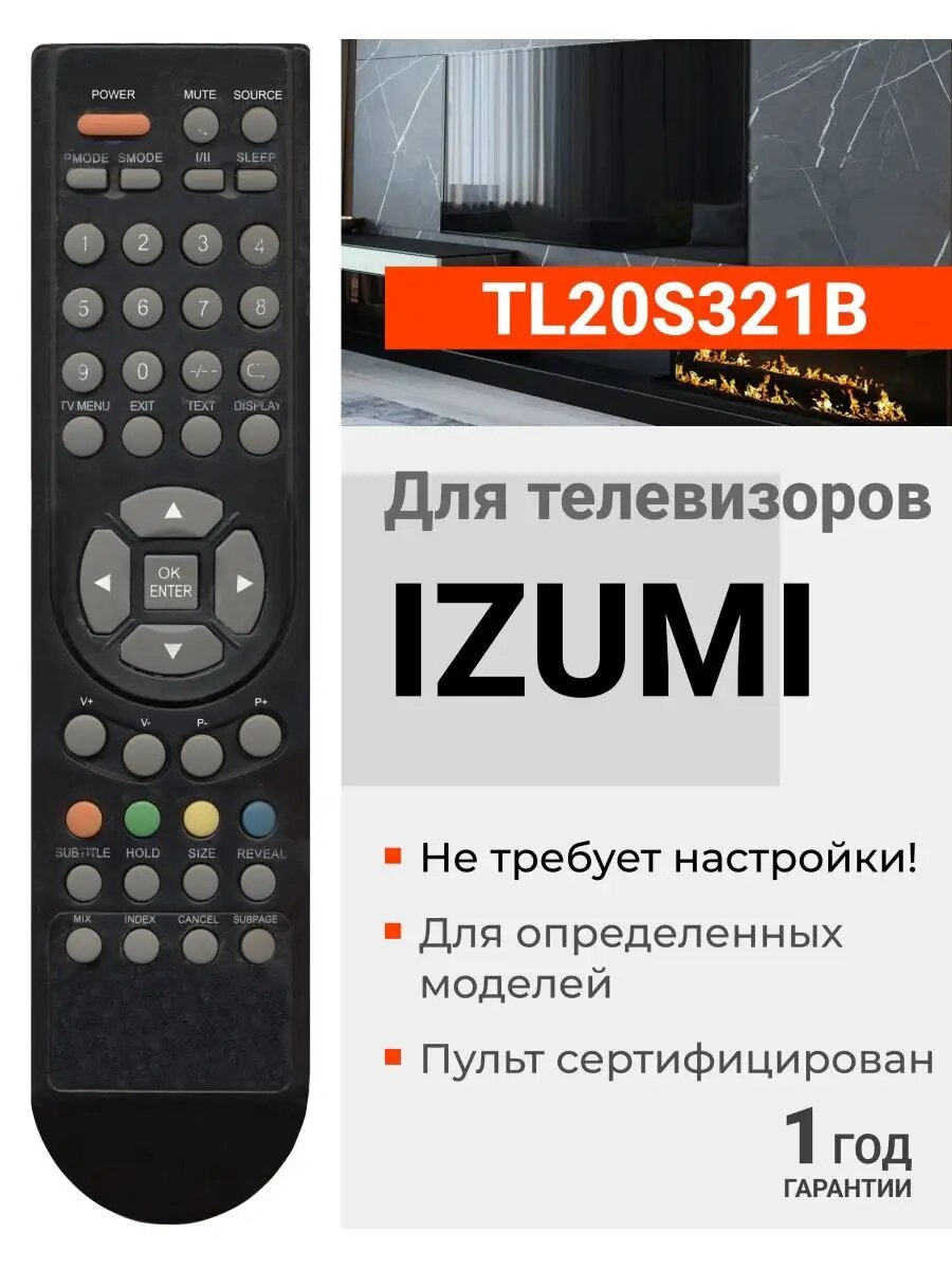 HOB953 Пульт TL20S321B для телевизоров IZUMI