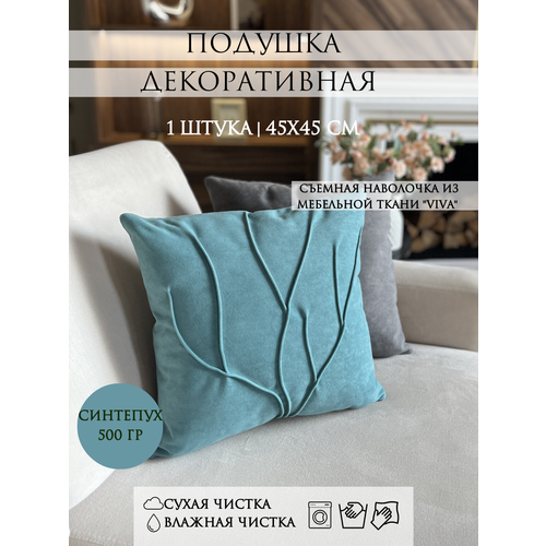 фото Подушка декоративная yaki, 45х45 см, съемный чехол, бирюзовая 1 шт.
