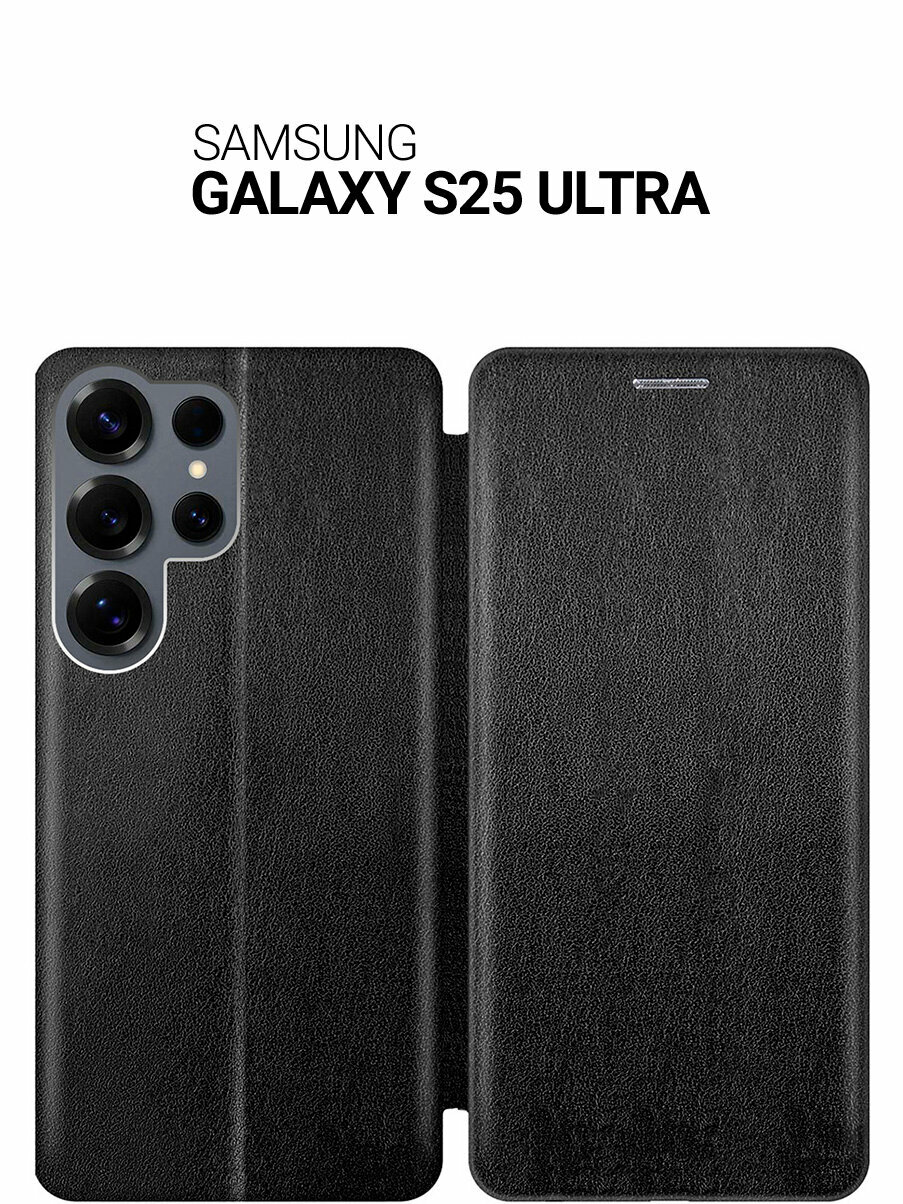 Чехол-книжка на Samsung Galaxy S25 Ultra черный