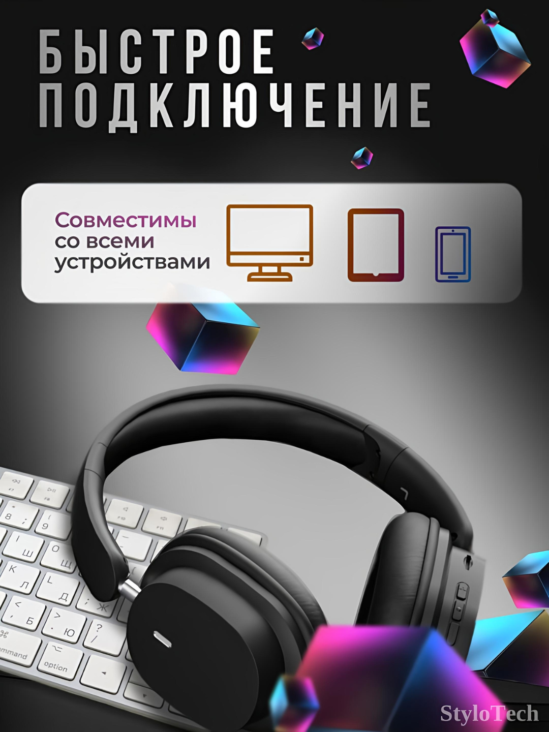 Беспроводные наушники с микрофоном, большие полноразмерные наушники, Bluetooth — фото 1