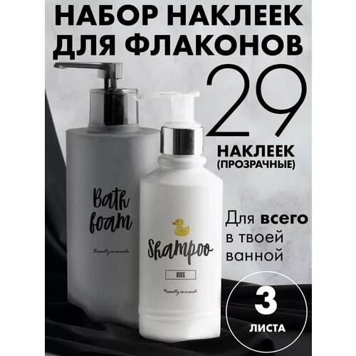 фото Влагостойкие наклейки на дозаторы