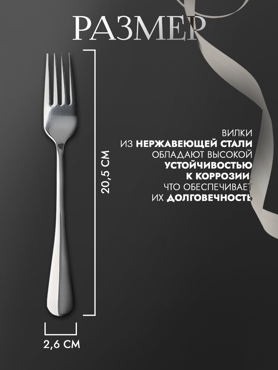Набор вилок столовых из нержавеющей стали Доляна, 20 см, на 3 персоны — фото 1
