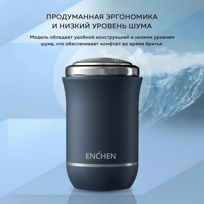 Мини электробритва Enchen Traveller mini дорожная, триммер для бороды аккумуляторная, усов, головы